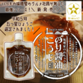 味噌屋のめちゃウマイ　のり醤油こうじ