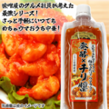 エビでもトリでもさっと絡めるだけでウマカラ！＜発酵×チリ醤＞・180ｇ