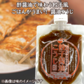 味噌屋のめちゃウマイ　餃子醤油こうじ