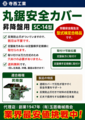 ［送料無料」丸ノコ安全カバー  昇降盤用　SC-14型　丸鋸の直径255mm～355mm　パイプの長さ830mm/1000ｍｍ　寺西工業株式会社