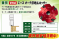 兼房　替刃式カッター　目地払カッター　オーテ面　電動工具用　12mm