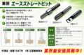 兼房 替刃式エース ストレートビット 重切削タイプ 刃径12mm 軸径12x刃径12x刃長45