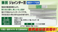ジョインター刃　兼房製　350x32x4　桑原式 （4枚組）材質：超硬　(UH)