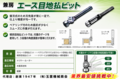 兼房 替刃式エース 目地払ビット　トリマー用ストレート（厚物用） 軸径6x刃径10x刃長20