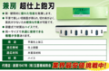 超仕上カンナ刃　兼房製　アミッテク式（旧名　竹川鉄工）　NE450  472.9～464x85x9