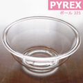 PYREX WAREパイレックスボウル325/耐熱ガラス食器/径25cm