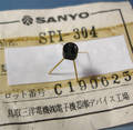 三洋 SPI-304-04 [4個組]