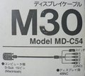 Macintosh用 BNC ケーブル ナナオ M30 (Model MD-C54)