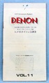 【オーディオ】DENON Hi-Fi Component System カタログ