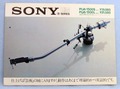 【オーディオ】SONY トーンアーム　PUA-1500S