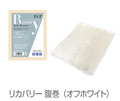 P-UP リカバリー腹巻　オフホワイト