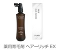薬用育毛剤　P-UP ヘアーリッチEX