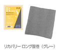 P-UPリカバリー　ロング腹巻　グレー