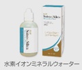 ピーアップ　水素＆シリカ　ミネラルイオンウォーター