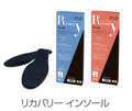 P-UP インソール