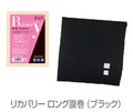 P-UPリカバリー　ロング腹巻　ブラック