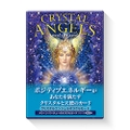 クリスタルエンジェルオラクルカード