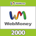 WebMoneyコード（2000円）