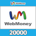 WebMoneyコード（20000円）