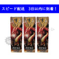 【速達】TATON皮膚表面麻酔クリーム 99.99% 3本