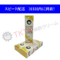 【速達】TKTXスーパーネオ 皮膚表面麻酔クリーム  3本　100％