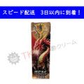 【速達】TATON皮膚表面麻酔クリーム 99.99% 1本