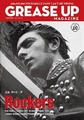 GREASE UP MAGAZINE Vol.20(BOOK)