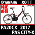 YAMAHA PAS CITY-X 2017 PA20CX X0TT 前輪完組ホイール 20x1-3/8 WO 28H【ETRTO：451 タイヤ別売】Ver.4