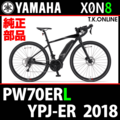 YAMAHA YPJ-ER 2018 PW70ERL X0N8 マグネットコンプリート＋ホルダ Ver.2