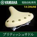 YAMAHA ブリティッシュサドル：本革のような質感を持つシンセティックレザー・ゴールド鋲打ち仕上げ【ベージュ】