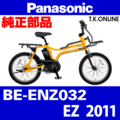 Panasonic EZ（2011）BE-ENZ032 後輪完成品 Ver.2【20x1.75HE 36H 黒：高速型内装3速ハブ：ハブ周辺小物】タイヤ・チューブ別売