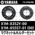 YAMAHA YPJ-XC 2020 PB65XCL X2T4 マグネットコンプリート＋ホルダ