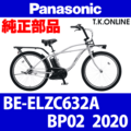 Panasonic BP02（2020）BE-ELZC632A 駆動系消耗部品③ テンションプーリーセット