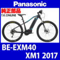 Panasonic XM1（2017）BE-EXM40 ホイールマグネット取付金具