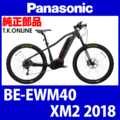 Panasonic XM2（2018-2019）BE-EWM40 純正部品・互換部品【調査・見積作成】