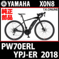 YAMAHA YPJ-ER 2018 PW70ERL X0N8 マグネットコンプリート＋ホルダ Ver.2