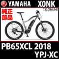 YAMAHA YPJ-XC 2018-2019 PB65XCL X0NK マグネットコンプリート＋ホルダ Ver.2