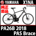 YAMAHA PAS Brace 2018 PA26B X1NA 後輪ホイールマグネットセット【スピード検出用】