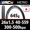 【高運動性能・日本製】セミスリックタイヤセット 26 x 1.50 HE【黒】IRC METRO【ダブルウォールリム用48mmロングバルブチューブ・英式プレミアムスーパーバルブ・耐圧リムバンド】【ホイール装着工賃無料】