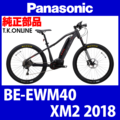 Panasonic XM2（2018-2019）BE-EWM40 ハンドル手元スイッチセット【液晶モニター＋台座スイッチ】