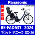 Panasonic ギュット・アニーズ・DX・26（2024）BE-FAD631 スタンド【スタピタ2対応・幅広橋脚構造・黒】