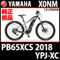 YAMAHA YPJ-XC 2018-2019 PB65XCS X0NM マグネットコンプリート＋ホルダ Ver.2