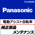 Panasonic 純正アルミリム 20x1.75 HE用 36H【オフタイム後輪など】黒＆銀（側面CNC研磨）摩耗検知溝つき【TYPE：1207】
