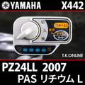 YAMAHA PAS リチウム L 2007 PZ24LL X442 ハンドル手元スイッチ