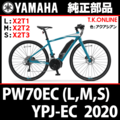 YAMAHA YPJ-EC（2020）PW70ECM X2T2 前輪用 スポーク&ニップルセット【ディスク側 16本・非ディスク側 16本】