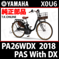 YAMAHA PAS With DX 2018 PA26WDX X0U6  ホイールマグネット一体型スピードセンサー＋ホルダー