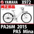 YAMAHA PAS Mina 2015 PA26M X972 ホイールマグネットセット＋固定クランプ3本