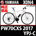 YAMAHA YPJ-C 2017 PW70CXS X0N4 マグネットコンプリート＋ホルダ Ver.2
