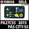 YAMAHA PAS CITY-S5 2015 PA27CS5 X0L8 ハンドル手元スイッチ【全色統一】Ver.2