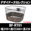BF-RT01